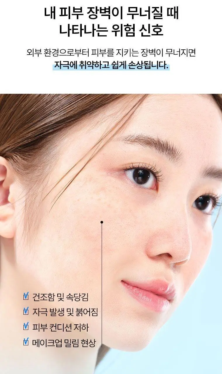 [1등장벽크림] 닥터자르트 파워 더마 베리어 크림 80ml 상세페이지 5
